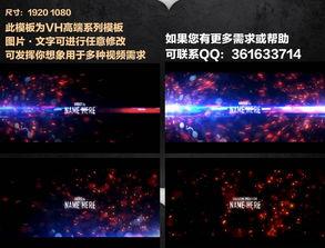 预告爆料素材视频下载,素材视频背后的精彩故事