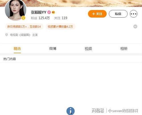 张颖颖最新爆料消息,揭秘娱乐圈惊人内幕